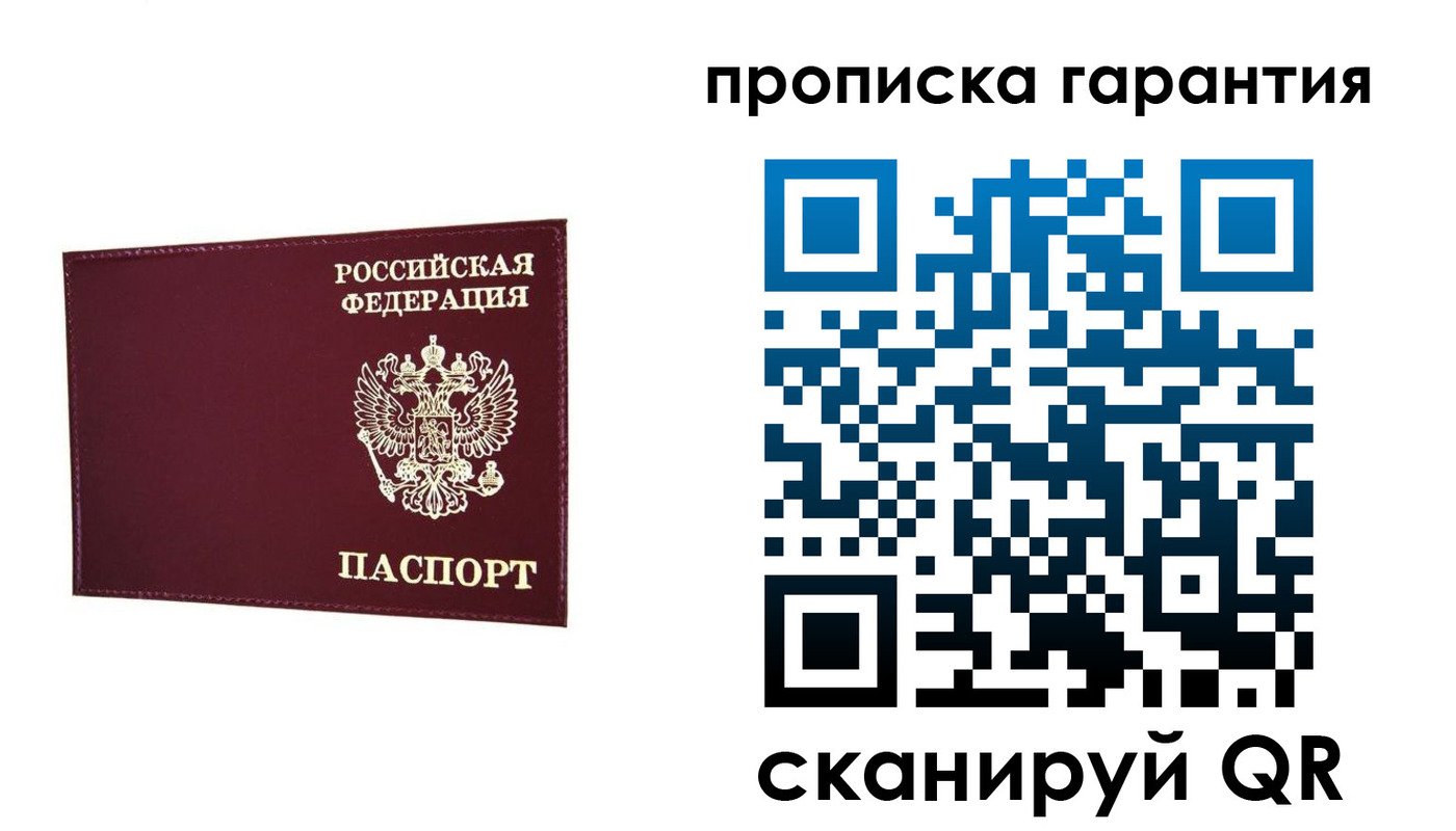 прописка паспорт в Лермонтове