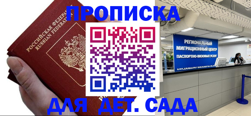 временная регистрация гарантия в Лермонтове